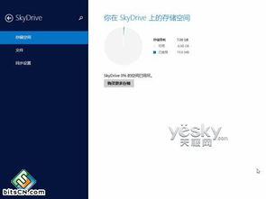 Windows 8.1全新電腦設置的完整功能圖文介紹指南